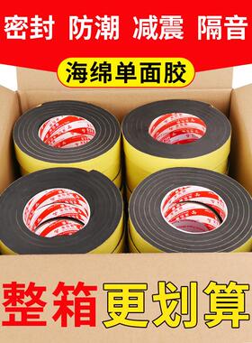 密封条建筑模板专用海绵PEF密封胶条模板缝防漏单面带胶高粘度整