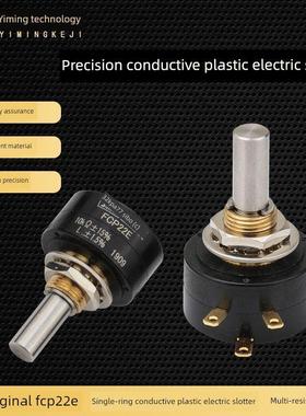 Sibo Sakae原装Fcp22E 1K 2K 5K 10K日本进口单匝塑料电位器