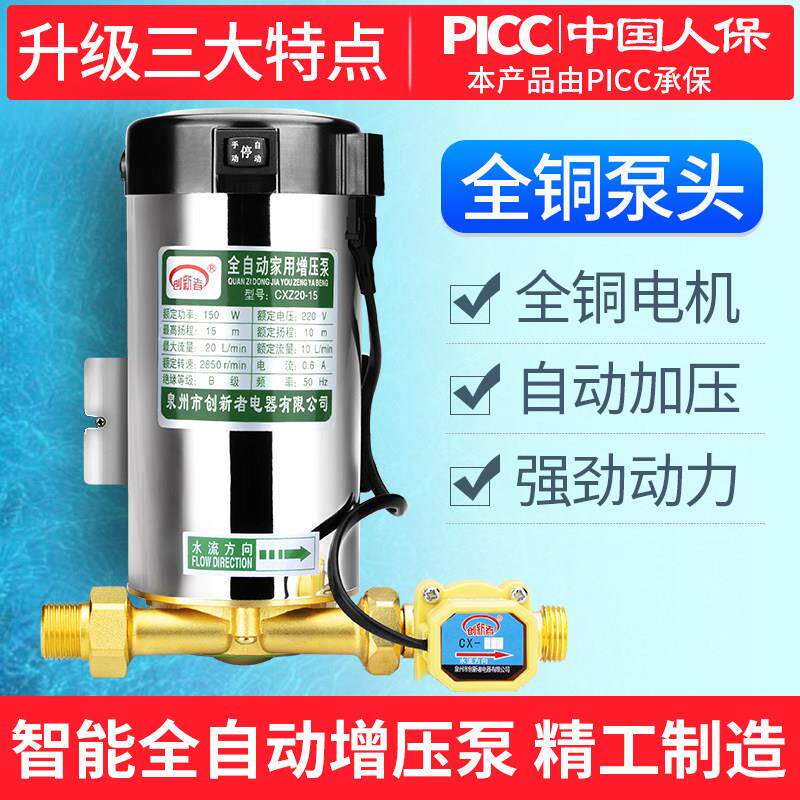 增压泵家用全自动太阳能淋浴洗澡电热水器水泵管道加压泵220V低音