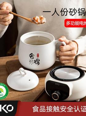 DIKO B366A一人食养生杯小电炖盅可携式炖锅办公室陶瓷养生壶宿舍