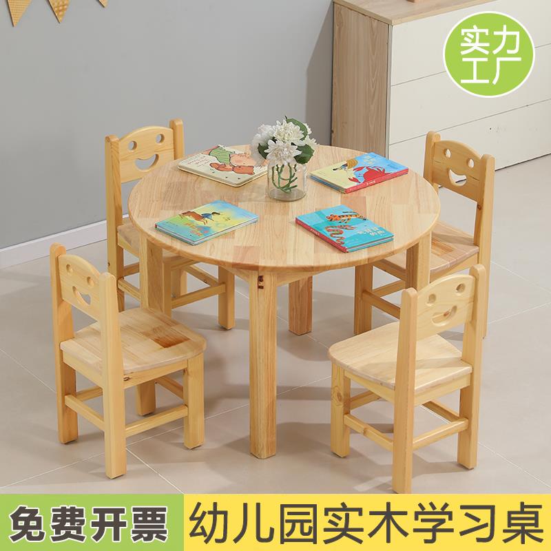 儿童实木课桌椅组合幼儿园多功能学习桌椅早教绘画手工桌美工桌椅