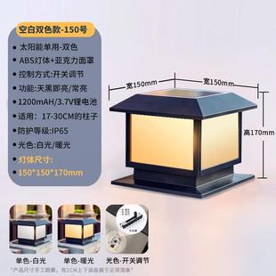 影子太阳能庭院柱头灯别墅花园大门口门柱灯户外防水围墙灯柱子灯