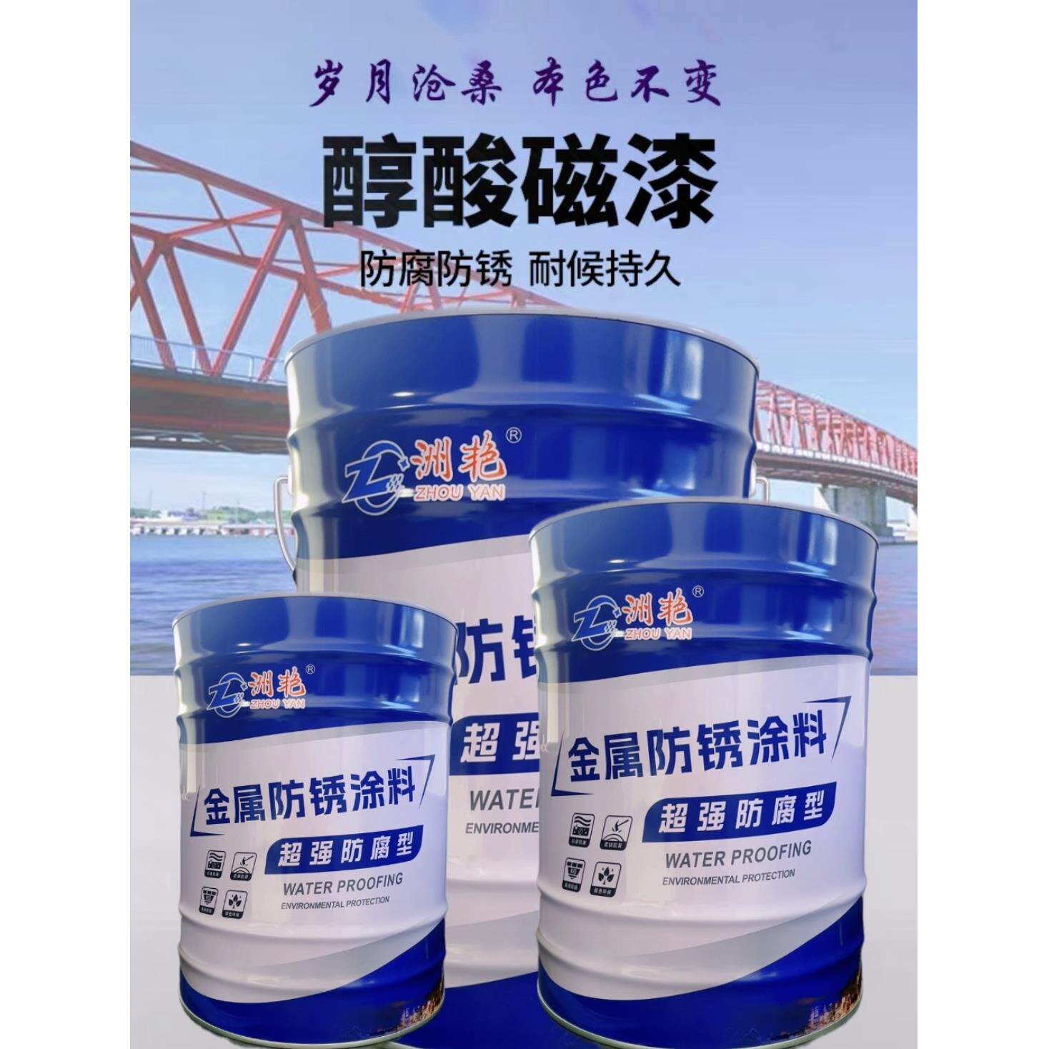 醇酸磁漆金属漆快干漆户外家用翻新漆铁门调和漆建筑钢结构防锈漆