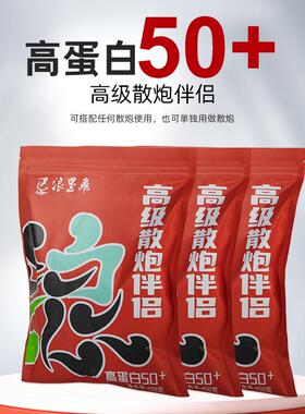浪里飞黑坑钓鱼饵料高级散炮伴侣垂钓鲤鱼鲫鱼饵料正品拍一发三