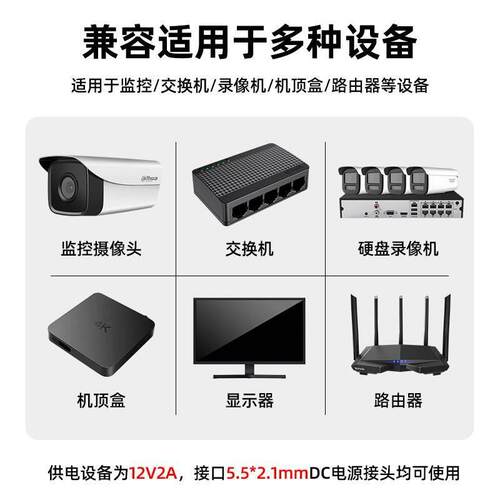监视摄影镜头室外防水电源12V2A配接器安防摄像机专用断电续航电