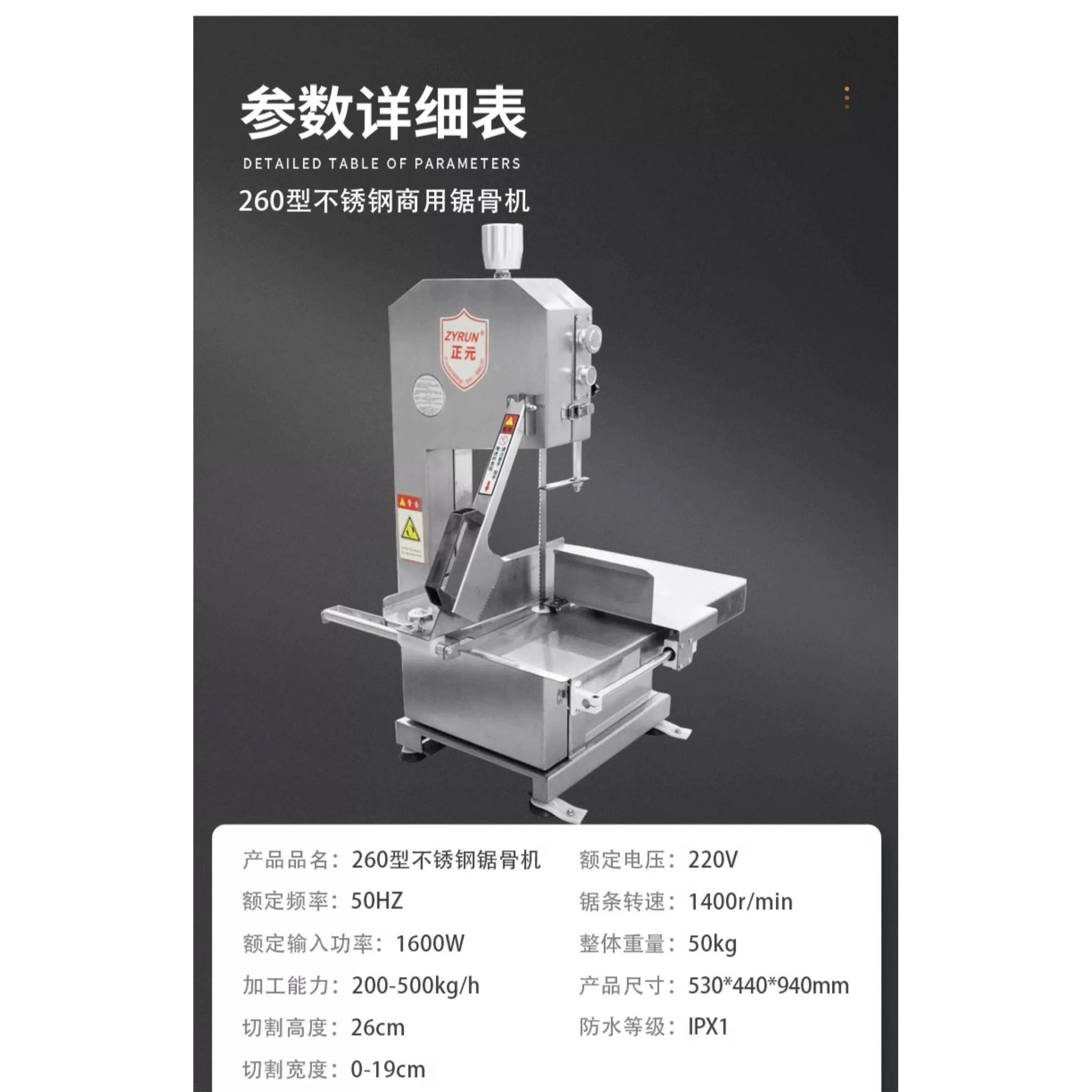 正元锯骨机商用电动切骨机切割猪蹄冻鱼肉牛羊排断骨机切肉切骨机