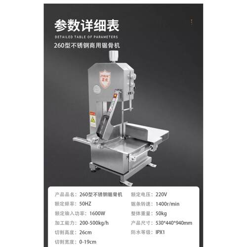 正元锯骨机商用电动切骨机切割猪蹄冻鱼肉牛羊排断骨机切肉切骨机