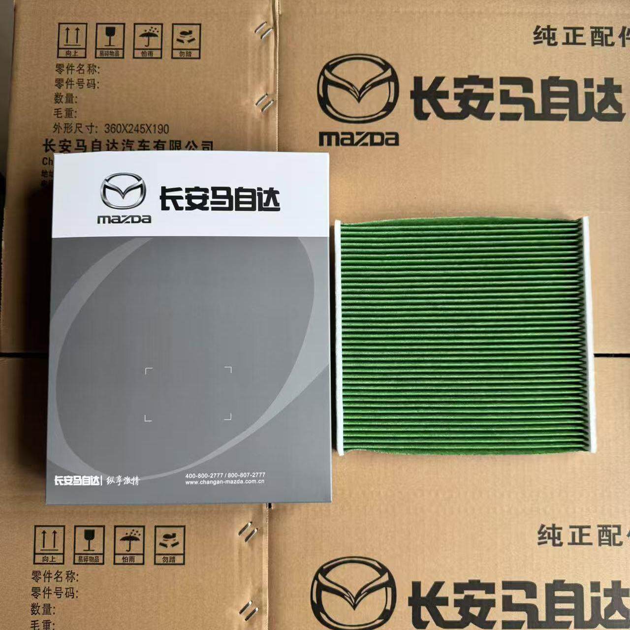 原厂Mazda空调滤芯防PM2.5CX4CX5昂克赛拉阿特兹CX30CX50