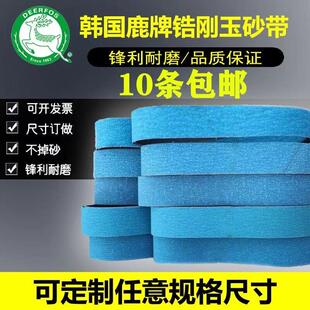 韩国鹿牌PZ533锆刚玉砂带2100*50金属不锈钢打磨抛光研磨砂带机用