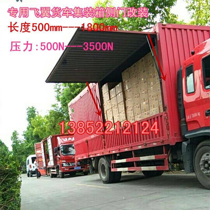 飞翼集装箱货车飞翼改装气弹簧液压杆支撑杆缓冲压缩杆超大直径