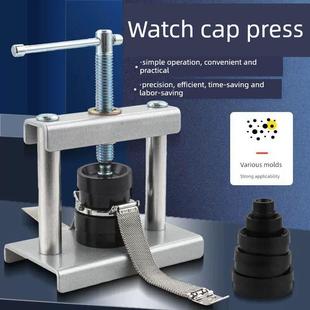 德国进口手表压盖器压后盖石英表换电池修表专用维修安装工具压盖