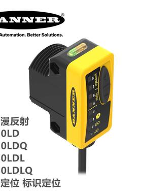 美国邦纳激光感测器QS30LD/QS30LDQ/QS30LDL/QS30LDLQ包邮实拍