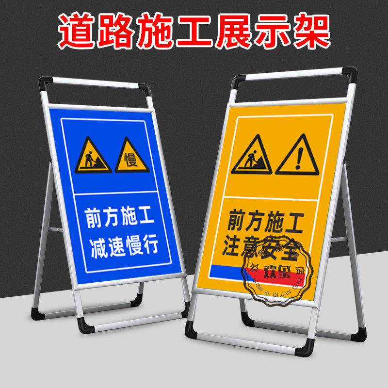 前方道路施工警示牌建筑施工告示牌手提铝合金展示架施工区域闲人