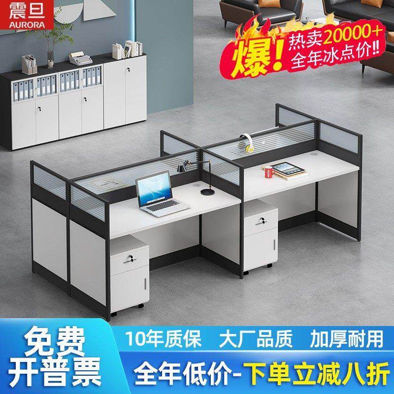 震旦屏风办公桌椅组合简约现代职员工位员工卡座6/4双四人位办公,商业/办公家具,组合/屏风工作位,淘宝优惠券,粉丝福利购,淘宝优惠卷