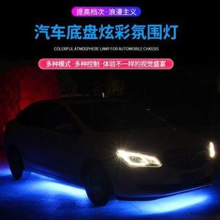 饰氛围灯防水声控爆闪警示照地灯幻彩流光灯led灯带 汽车底盘灯装
