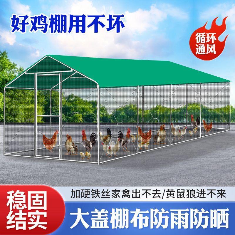 户外养殖棚养鸡棚防雨棚鸡窝室外搭建家禽鸡笼子组装鸽舍家用大号