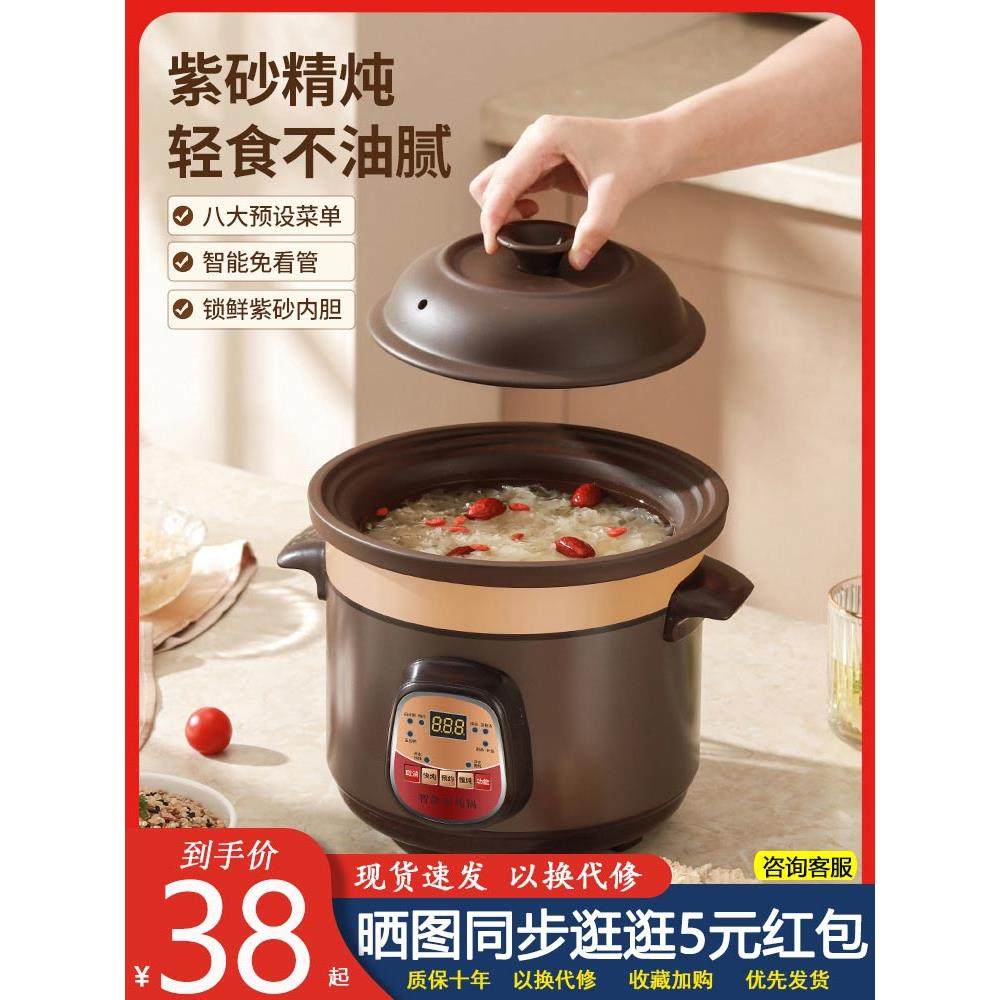 小浣熊电炖锅煲汤锅砂锅家用紫砂插电全自动养生锅炖汤炖盅煮粥神