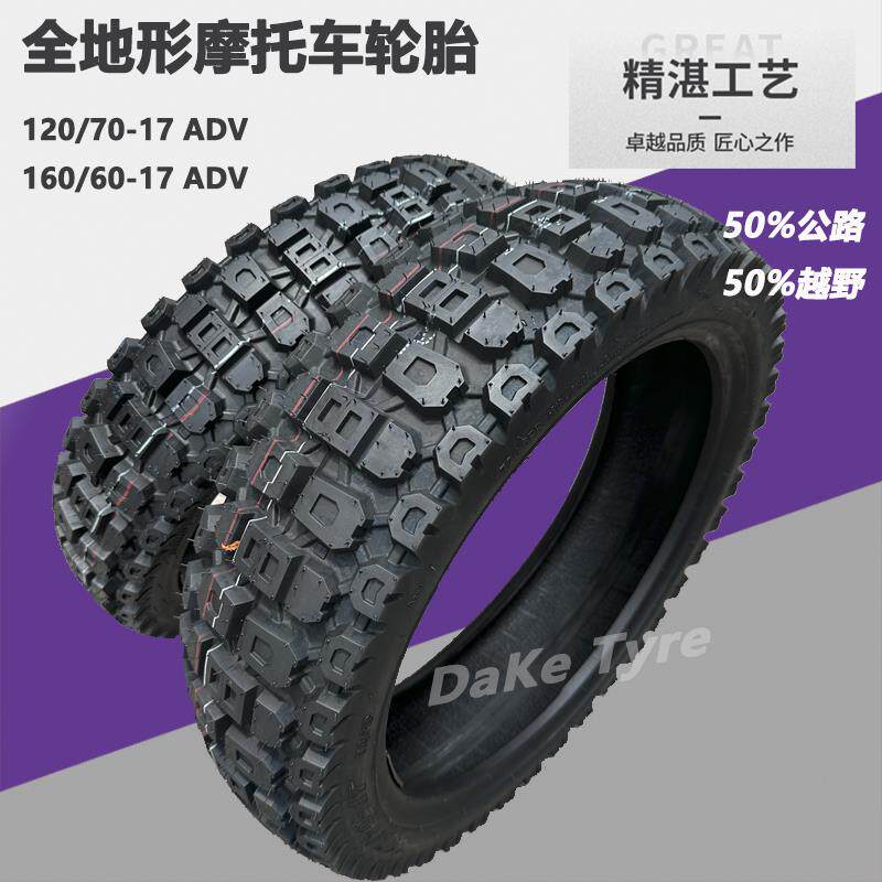 120/160/60-17越野拉力半热熔轮胎金鹏502 幼狮500 CB400X 贝纳利
