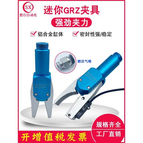 天行机械手注塑机配件气动夹具水口夹GRZ20-16迷你强力夹子系列
