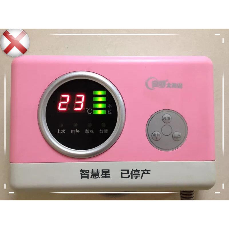 全新皇明太阳能热水器智慧星显示器 升级版 智能星智能控制器仪表