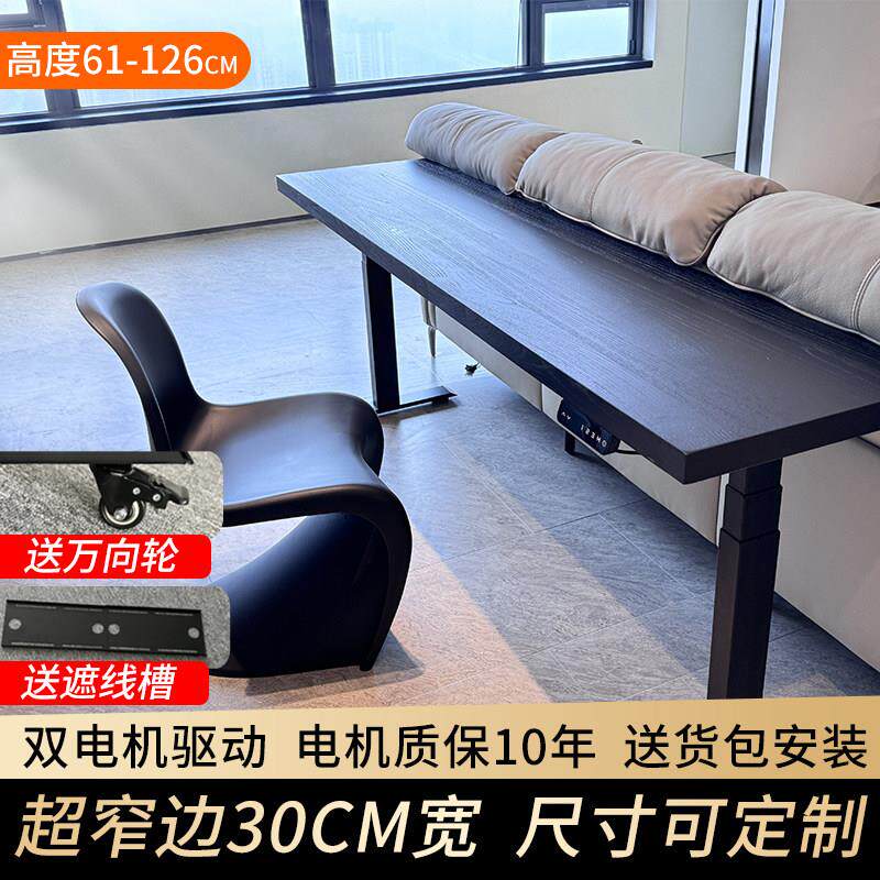 窄桌小书桌实木电动升降桌阳台墙边小尺寸桌子电脑桌卧室长条桌腿