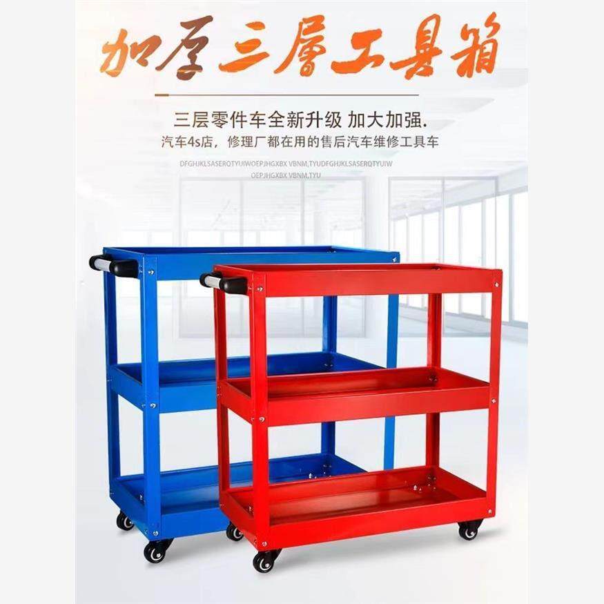 三层工具车汽修维修手推车加厚多功能车间零件五金移动修车架子