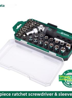 世达工具迷你多功能汽修棘轮十字小螺丝刀批头扳手套筒套装05495