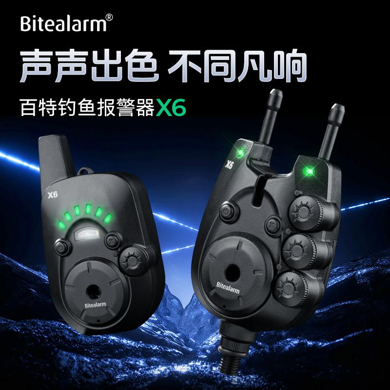 百特X6远投专用无线远程遥控警报摇摆器海杆欧鲤钓钓鱼防水报警器
