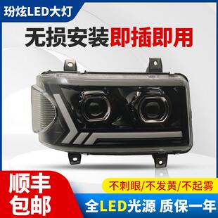 适用解放天V大灯总成 矩阵式超亮激光悍V途V陆V全led双透镜前雾灯