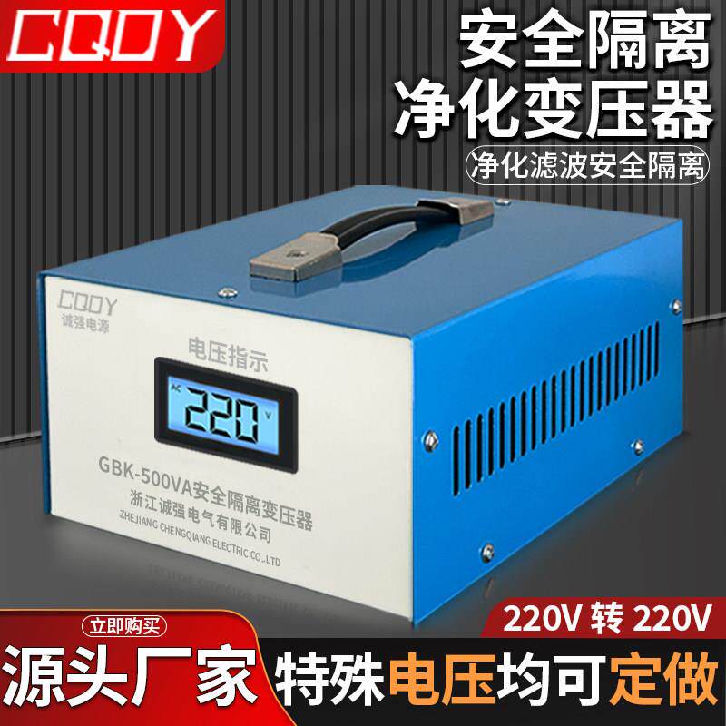 安全隔离稳压变压器220v变220v音响电器维修单相电源220转110GBKL