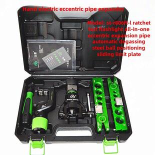 圣霸手持式电动偏心膨胀器St-R806Ft棘轮膨胀器空调铜管膨胀钟口