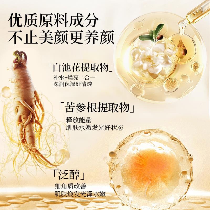 多肽修护面膜紧致抗皱抗水光胶原蛋白衰去角质老光感净肤清洁修复