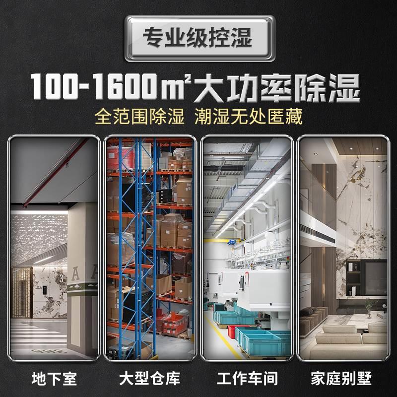 工业除湿机大功率地下室抽湿机干燥车间商用配电房仓库大型干燥机
