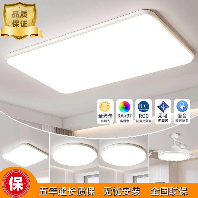 客厅主灯大气2025年新款led吸顶卧室灯现代简约灯具全屋套餐组合