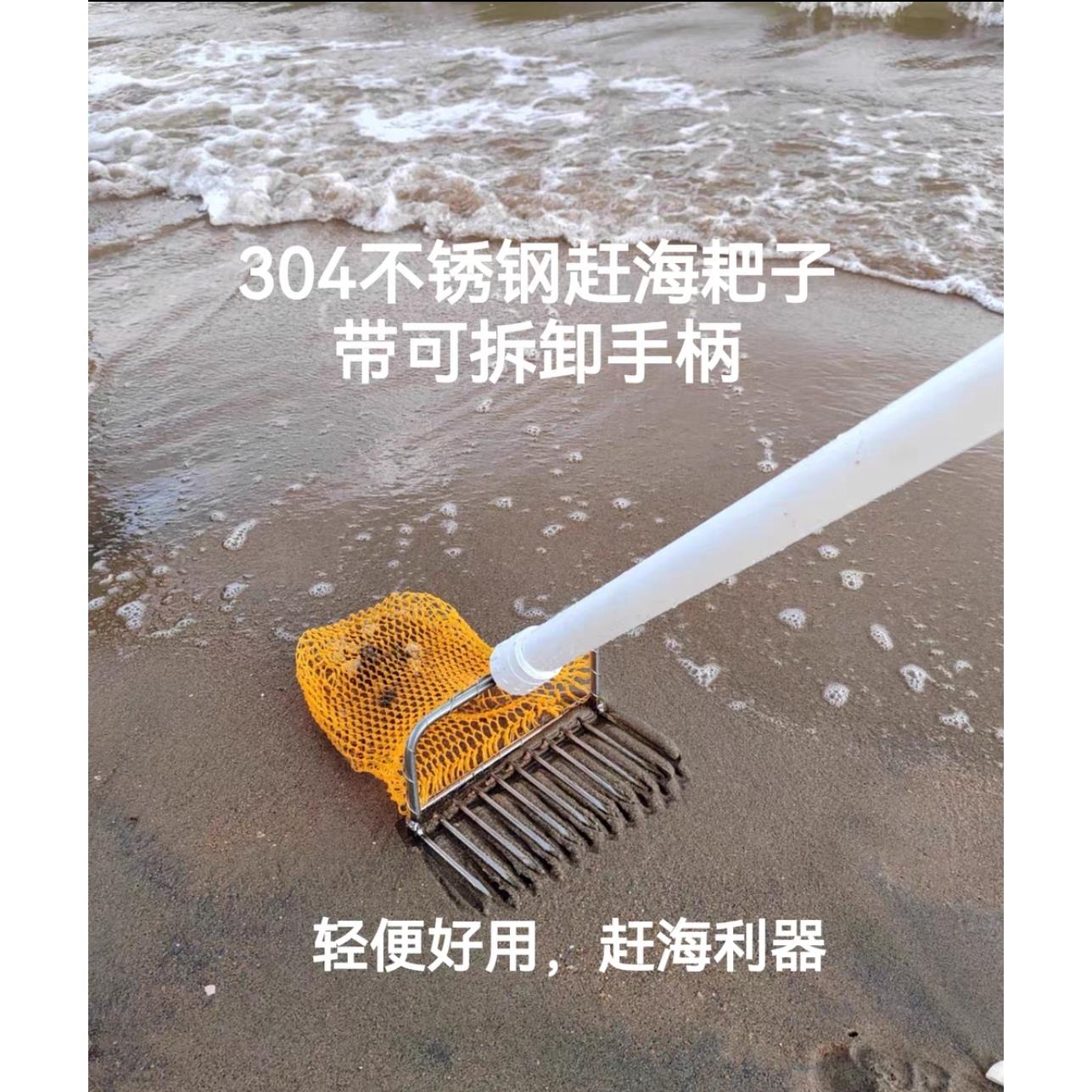 不锈钢304材质螺耙 蛤蜊耙子 挖螺工具 赶海工具 赶海神器 带网兜