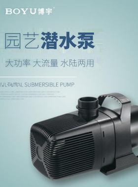 博宇鱼池园艺潜水泵循环过滤泵大功率鱼缸景观喷泉假山SPF抽水泵