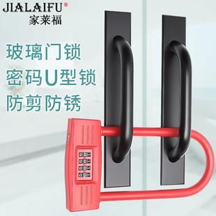 密码锁商铺玻璃门锁U型挂锁办公室免打孔推拉门把手U形锁加长插锁