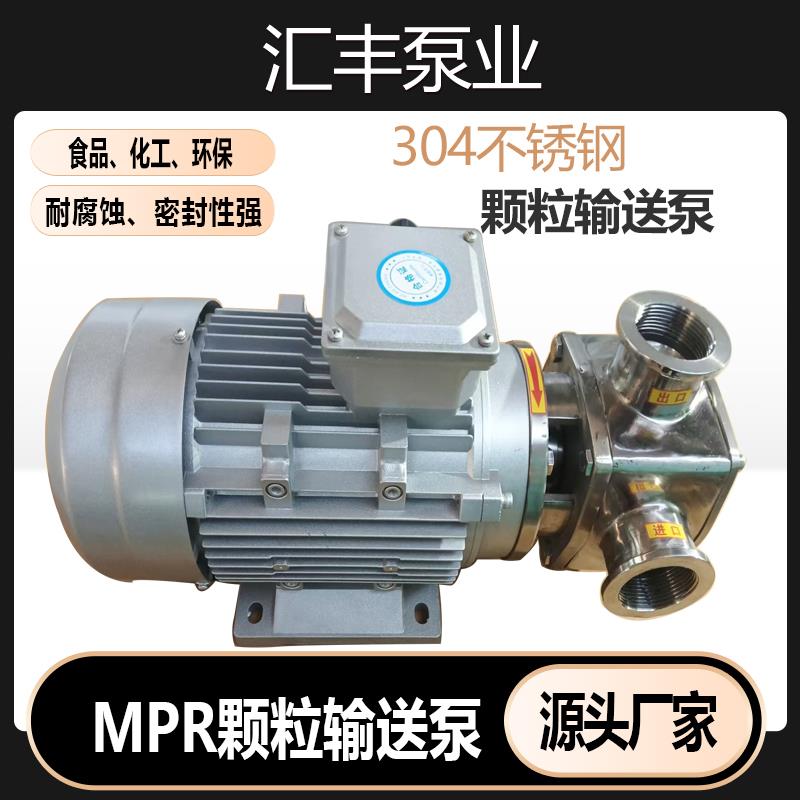 304不锈钢颗粒泵食品输送泵豆渣豆浆挠性泵自吸泵面浆物料输送泵