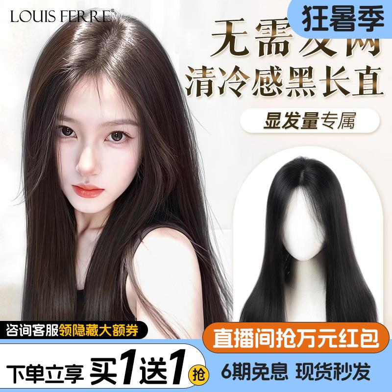 不用戴发网假发女片头顶增发量蓬松颅顶隐形无痕长发全真发假发片