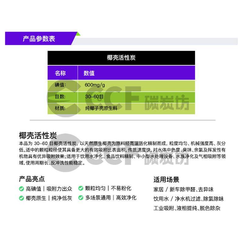 微孔椰壳活性炭 改性炭专用椰壳基炭 深度水处理 深度净水椰壳炭
