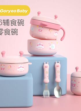 Goryeobaby婴儿餐具套装碗勺子食物补充婴儿进食吸盘碗婴儿水填充