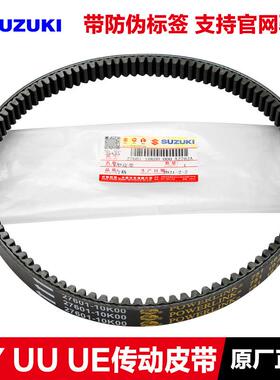 轻骑踏板优友UU125T驱动皮带 UY125优驿UE125原装正品V型传动皮带