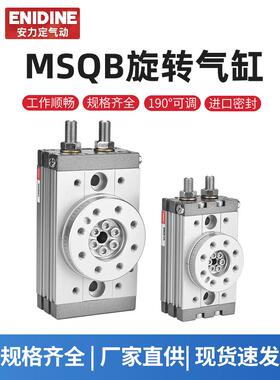 90度180度气动旋转摆动气缸MSQB-10A/20A/30A/50A/70A/100A/200R