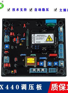 无刷发电机励磁AVR自动稳压器KRS440 调节器SX440调压板AS440配件