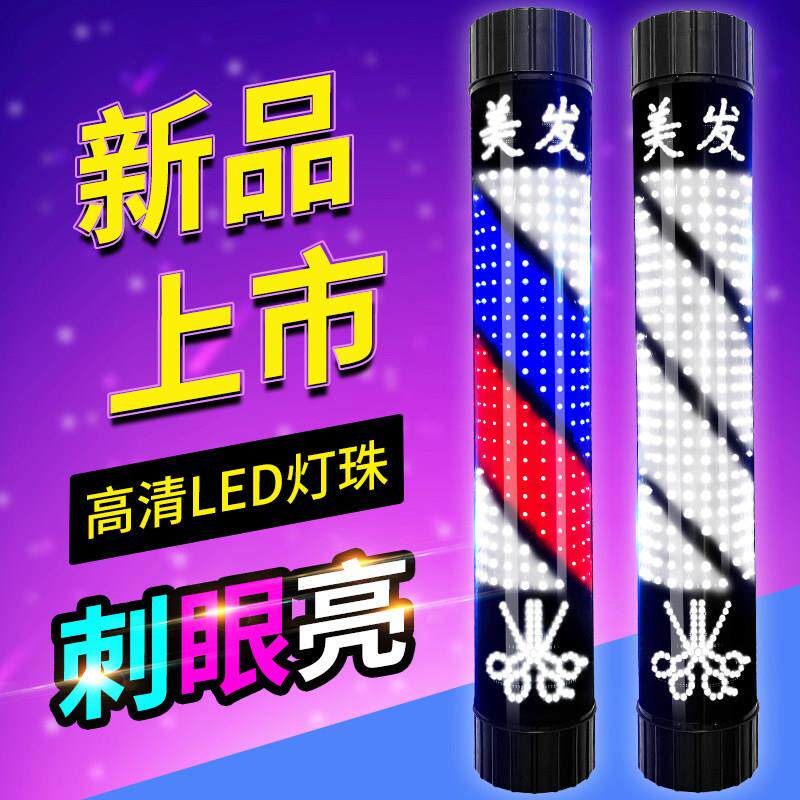 理髲店转灯led发廊理髲店经典半圆剪刀定制挂墙户外防水美发灯箱