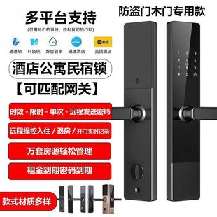 通通锁智能锁木门房门锁防盗门锁指纹电子密码锁民宿日租公寓锁