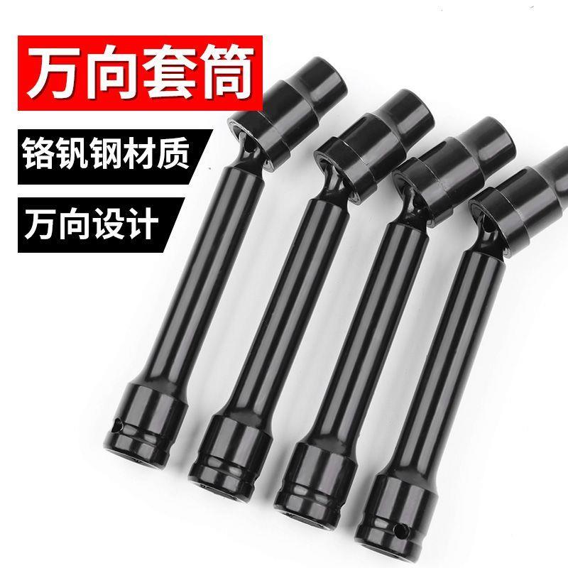 加长套筒六角空心 电动起子万向套头外六角H13光伏电站14套筒工具