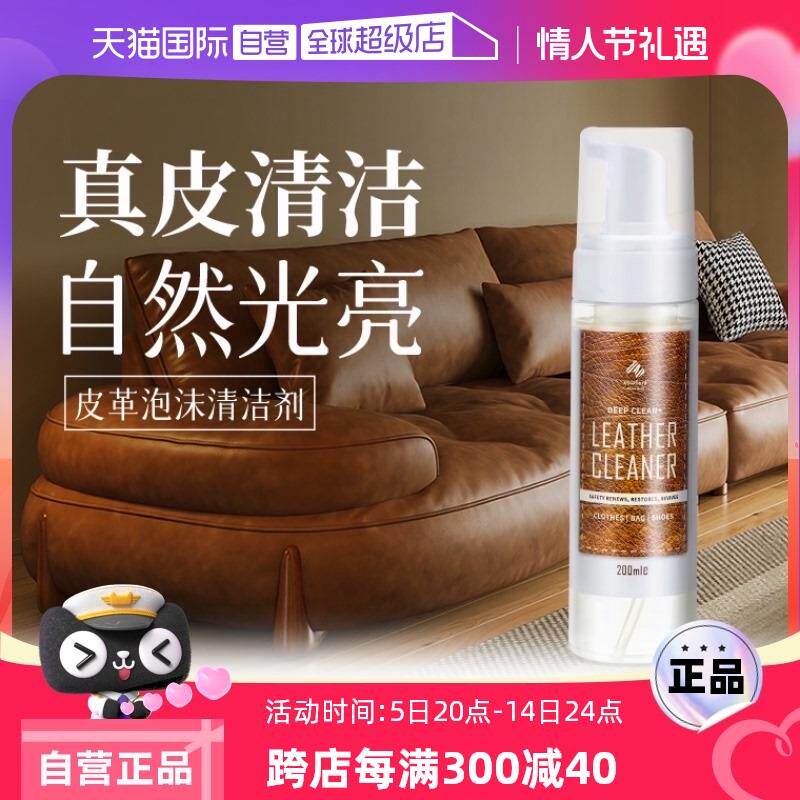 【自营】Newbark皮革清洁剂去污保养真皮沙发泡沫清洗剂擦包神器