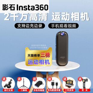 影石Insta360记录仪高清胸前摄像机DV机车电动车行车运动相机录