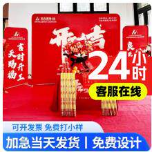 装修开工大吉仪式全套用品公司背景布展架定制礼花桌布横幅套装